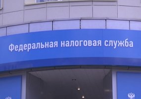 Налоговая служба проводит Дни открытых дверей для налогоплательщиков