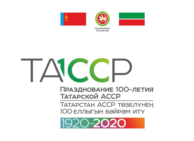 На товары из Татарстана будут ставить знак «100 лет ТАССР»