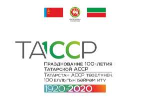 На товары из Татарстана будут ставить знак «100 лет ТАССР»