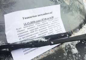 В Нижнекамске 25 автовладельцев получили штрафы за то, что помешали уборке снега