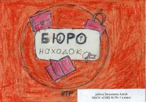 Участник конкурса "Я смотрю НТР-2019": Аделя Зиганшина, школа №29, 1-й класс