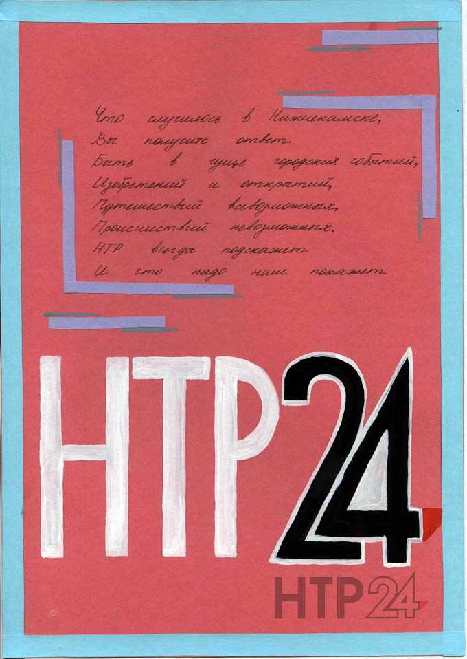 Участник конкурса "Я смотрю НТР-2019": Дарья Охотникова, гимназия №32, 7А класс