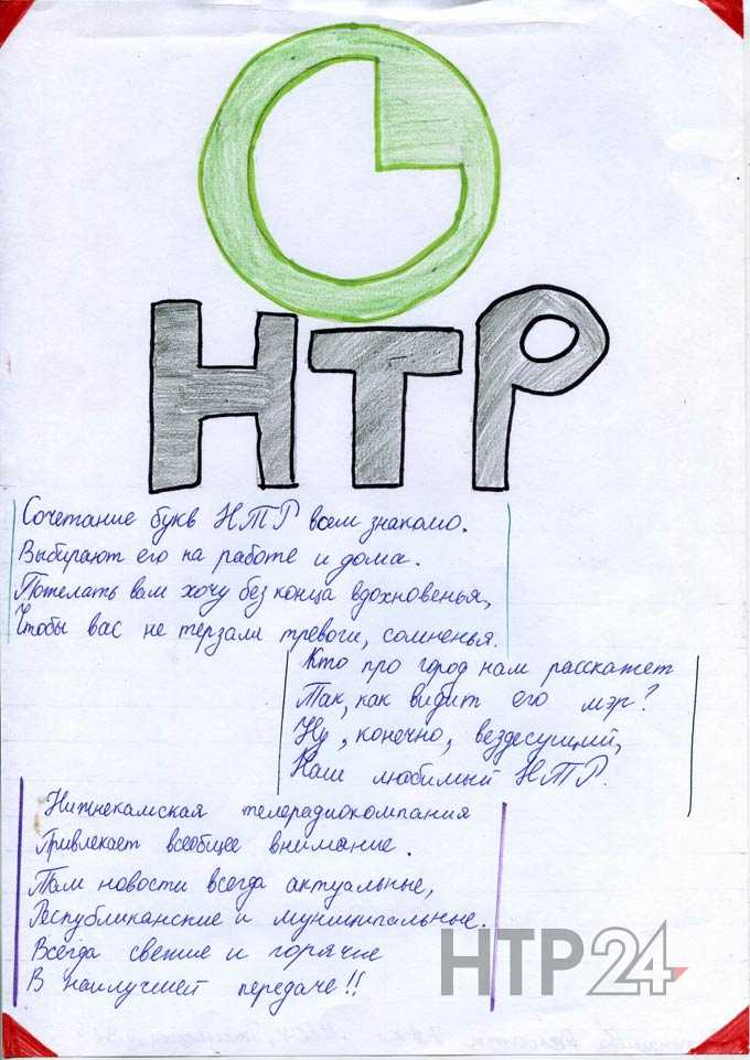 Участник конкурса "Я смотрю НТР-2019": Рената Фатхутдинова, гимназия №32, 7А класс