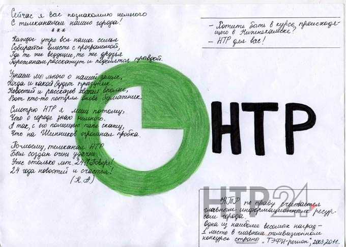 Участник конкурса "Я смотрю НТР-2019": Екатерина Алексеева, гимназия №32, 9Б класс