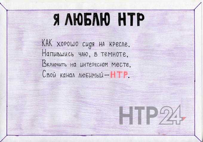 Участник конкурса "Я смотрю НТР-2019": Ангелина Банникова, гимназия №32, 8А класс