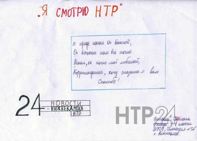 Участник конкурса "Я смотрю НТР-2019": Светлана Володина, гимназия №32, 6В класс