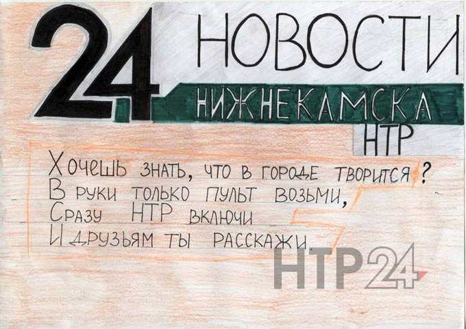 Участник конкурса "Я смотрю НТР-2019": Вероника Китанова, гимназия №32, 8А класс