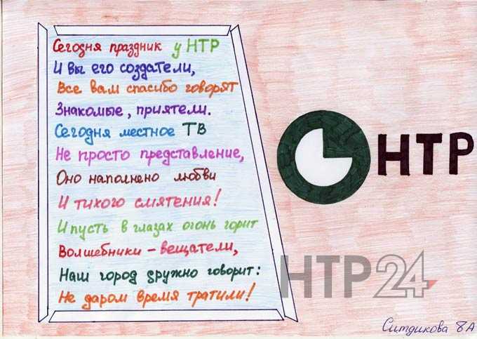 Участник конкурса "Я смотрю НТР-2019": Диляра Ситдикова, гимназия №32, 8А класс