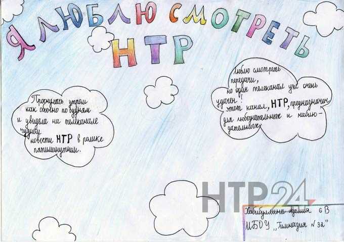 Участник конкурса "Я смотрю НТР-2019": Азалия Хабибуллина, гимназия №32, 6В класс