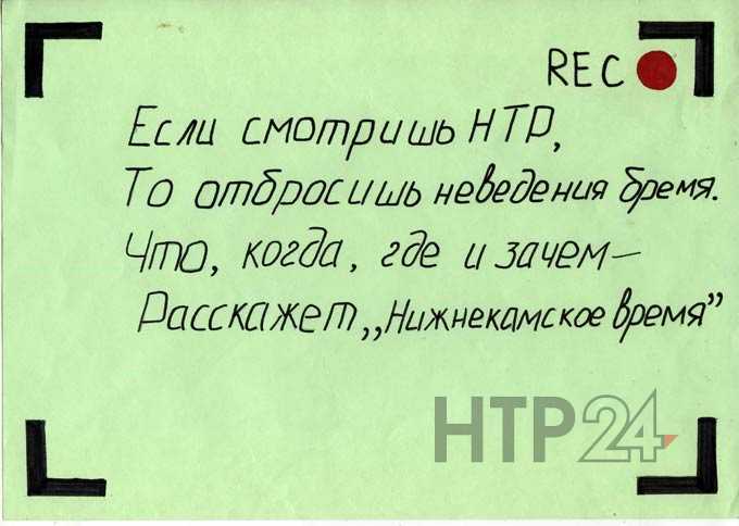 Участник конкурса "Я смотрю НТР-2019": Настя Чернова, гимназия №32, 8А класс