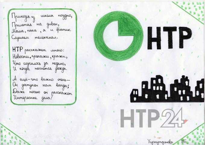 Участник конкурса "Я смотрю НТР-2019": Лейсан Хуснутдинова, гимназия №32, 9Б класс