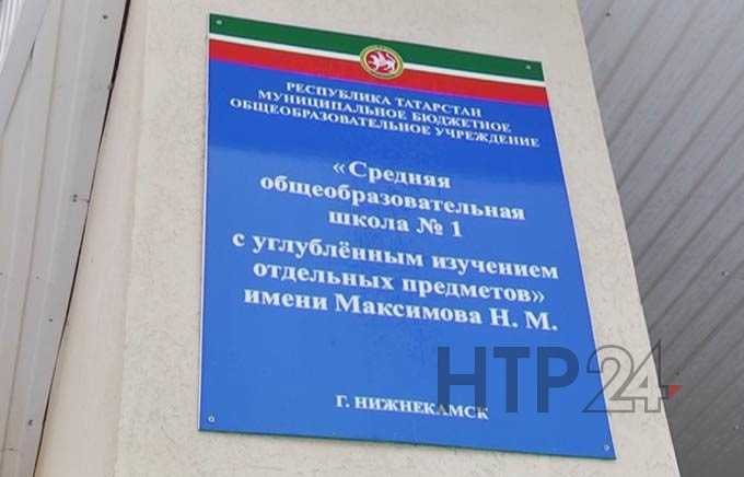 В нижнекамской школе выявлено несколько нарушений требований пожарной безопасности