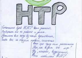 Участник конкурса "Я смотрю НТР-2019": Рената Фатхутдинова, гимназия №32, 7А класс