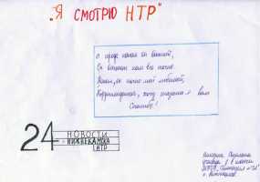 Участник конкурса "Я смотрю НТР-2019": Светлана Володина, гимназия №32, 6В класс