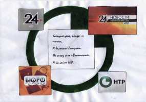 Участник конкурса "Я смотрю НТР-2019": Дана Иванова, гимназия №32, 9Б класс