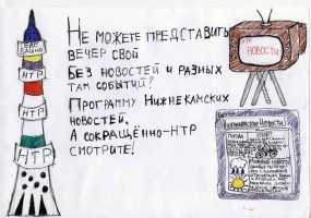 Участник конкурса "Я смотрю НТР-2019": Петров, гимназия №32, 8А класс