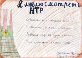 Участник конкурса "Я смотрю НТР-2019": Светлана Петрухина, гимназия №32, 6В класс