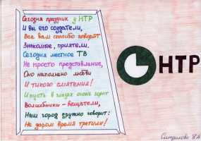 Участник конкурса "Я смотрю НТР-2019": Диляра Ситдикова, гимназия №32, 8А класс