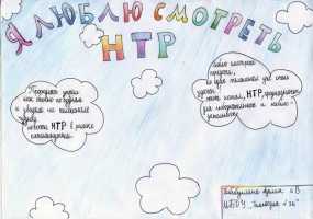Участник конкурса "Я смотрю НТР-2019": Азалия Хабибуллина, гимназия №32, 6В класс
