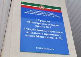 В нижнекамской школе выявлено несколько нарушений требований пожарной безопасности