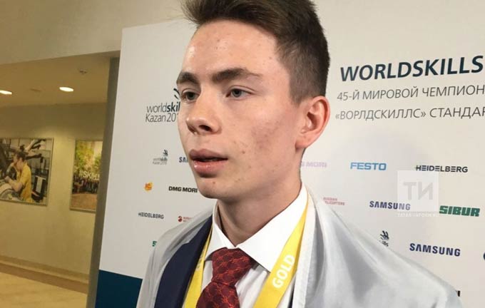 Айдар Минеев из Татарстана завоевал «золото» на чемпионате WorldSkills