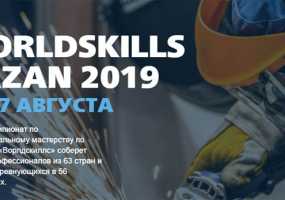 На открытии WorldSkills Kazan выступят популярные исполнители Елка и Панайотов