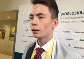 Айдар Минеев из Татарстана завоевал «золото» на чемпионате WorldSkills