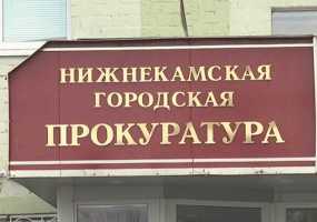 В Нижнекамске работал ломбард под прикрытием