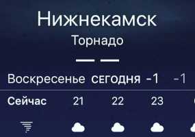 iPhone сообщил нижнекамцам о приближающемся торнадо