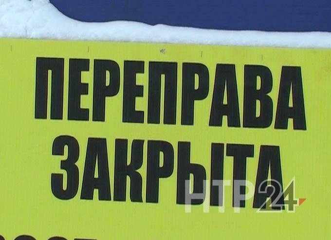 В Нижнекамске временно приостановлена работа ледовой переправы