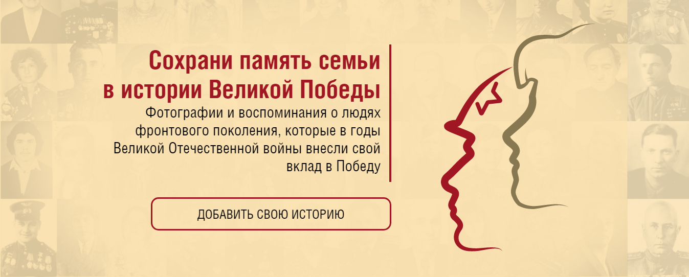 "Лица победы": теперь каждый может увековечить память своих предков, прошедших ВОВ