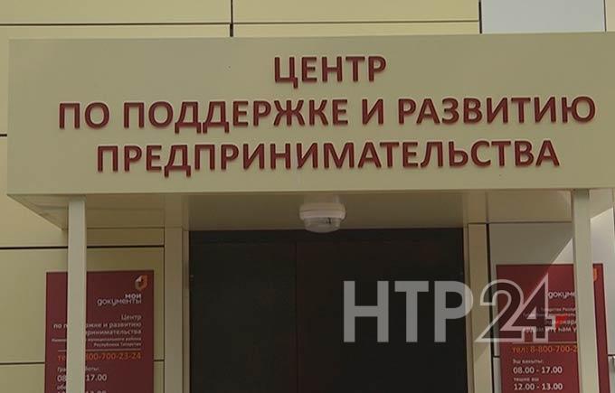 В Нижнекамске консультацию по ведению бизнеса можно получить по новому телефону