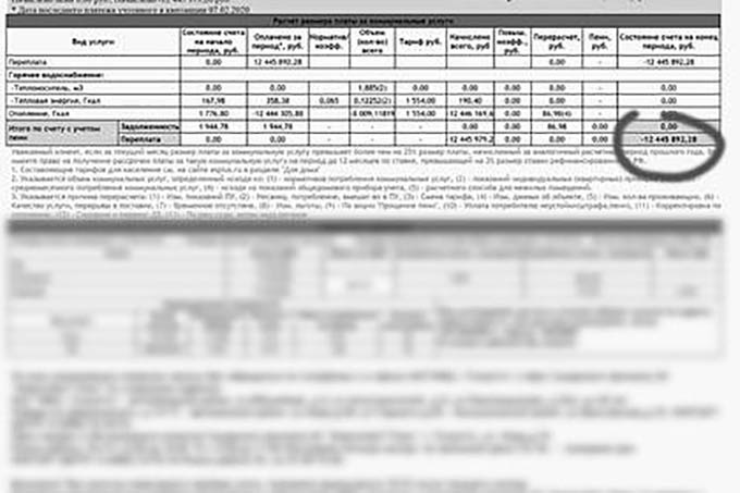 Россиянка получила квитанцию за ЖКУ на 12 миллионов рублей