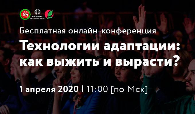 Нижнекамским предпринимателям расскажут, как пережить всеобщую самоизоляцию