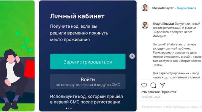 Цифровые пропуска в Татарстане можно теперь получить через Интернет