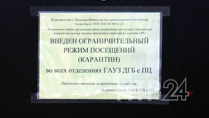 Врачи уточнили, куда обращаться родителям с детьми в период карантина в больницах