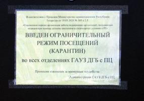 Врачи уточнили, куда обращаться родителям с детьми в период карантина в больницах