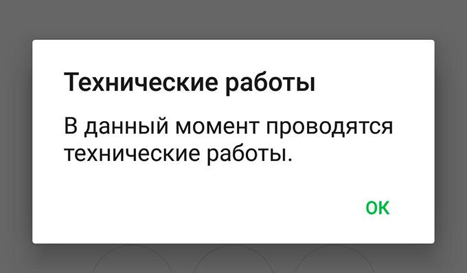 У клиентов банка Ак Барс в Татарстане повторно списали деньги с карт