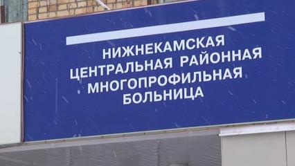 Нижнекамская ЦРМБ опубликовала график работы в праздничные дни