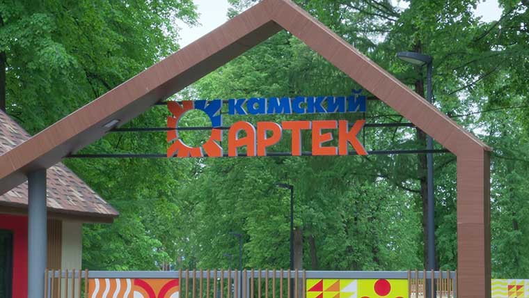 В Нижнекамске мошенники продают фальшивые путёвки в «Камский Артек»