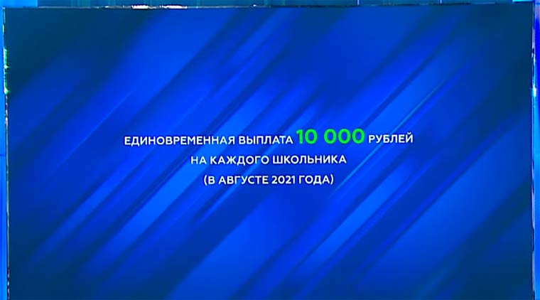 Владимир Путин заявил о новых выплатах семьям с детьми