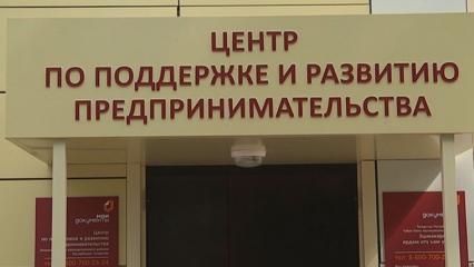 В Нижнекамске организуют прямой эфир с начальником отдела по поддержке и развитию предпринимательства