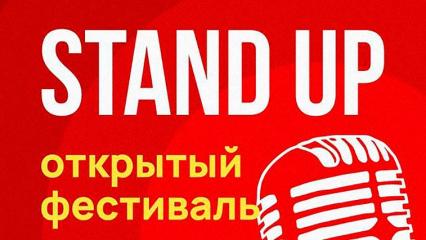 В Нижнекамске пройдёт фестиваль стендапа, лучший комик получит денежный приз