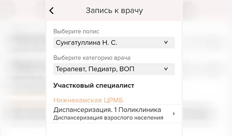 В Нижнекамске из-за диспансеризации пожилая женщина не может записаться к врачу