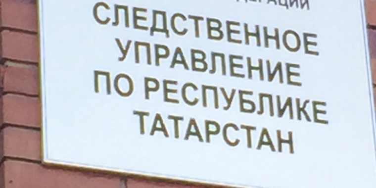 Бастрыкин взял под контроль ситуацию с мигрантами в Нижнекамске