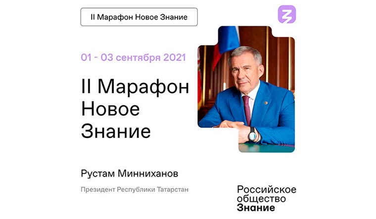 Президент Татарстана провел лекцию для студентов