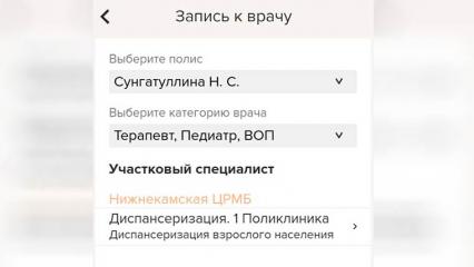 В Нижнекамске из-за диспансеризации пожилая женщина не может записаться к врачу