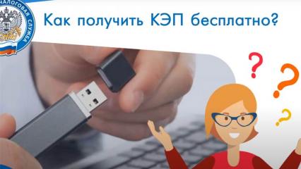 Как получить КЭП?