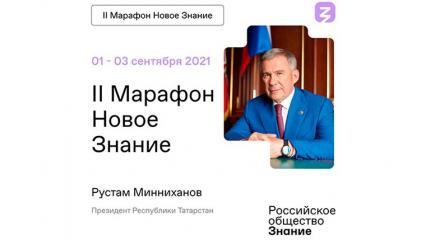 Президент Татарстана провел лекцию для студентов