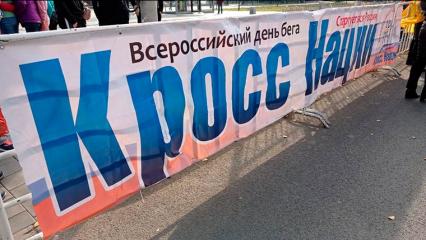 В Нижнекамске состоится «Кросс нации»